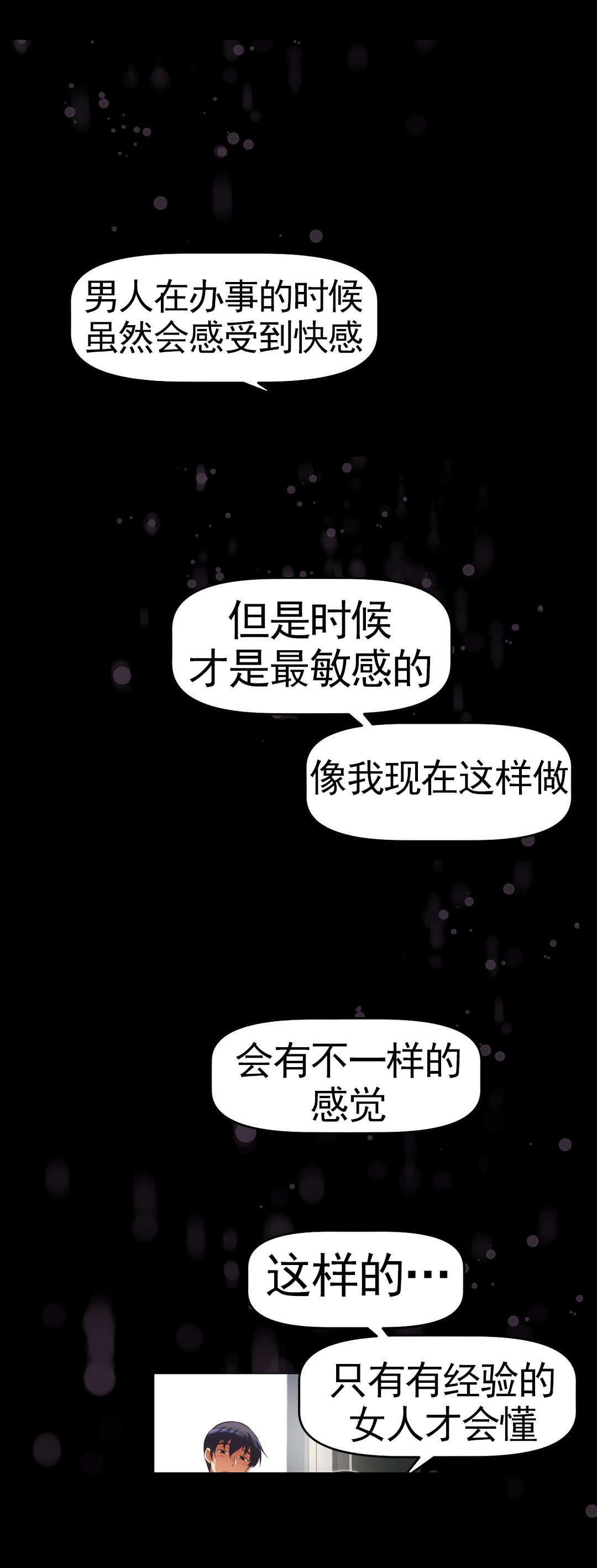 第172章：社长女儿8