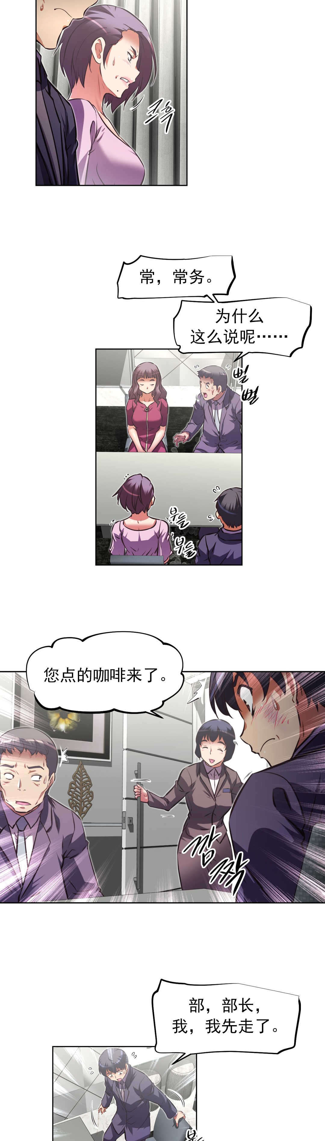 第175章：出言不逊17