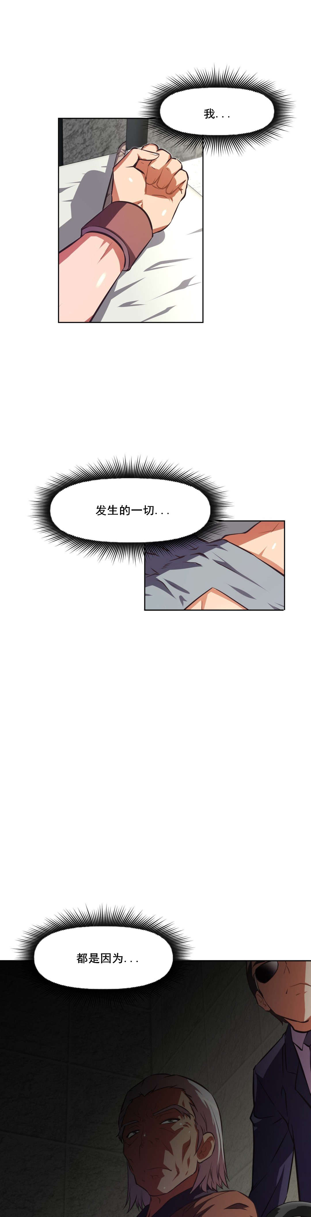 第114章：原因6