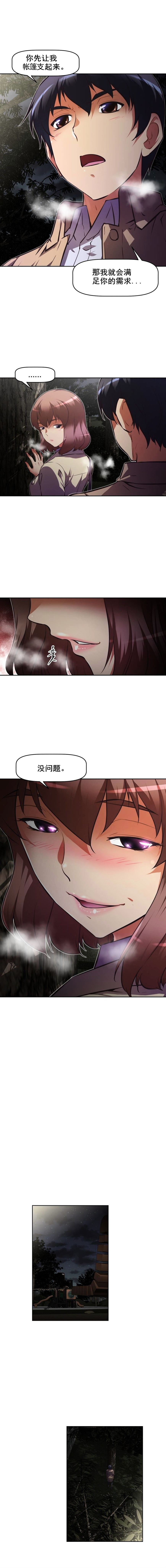 第98章：目的3