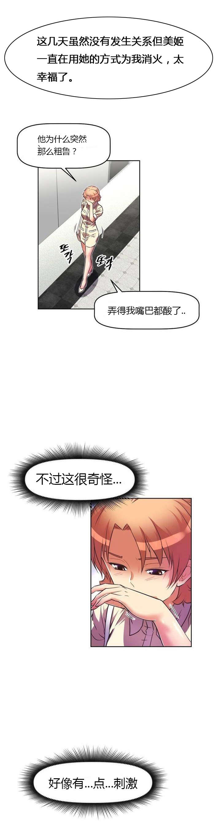 第44章：关怀8