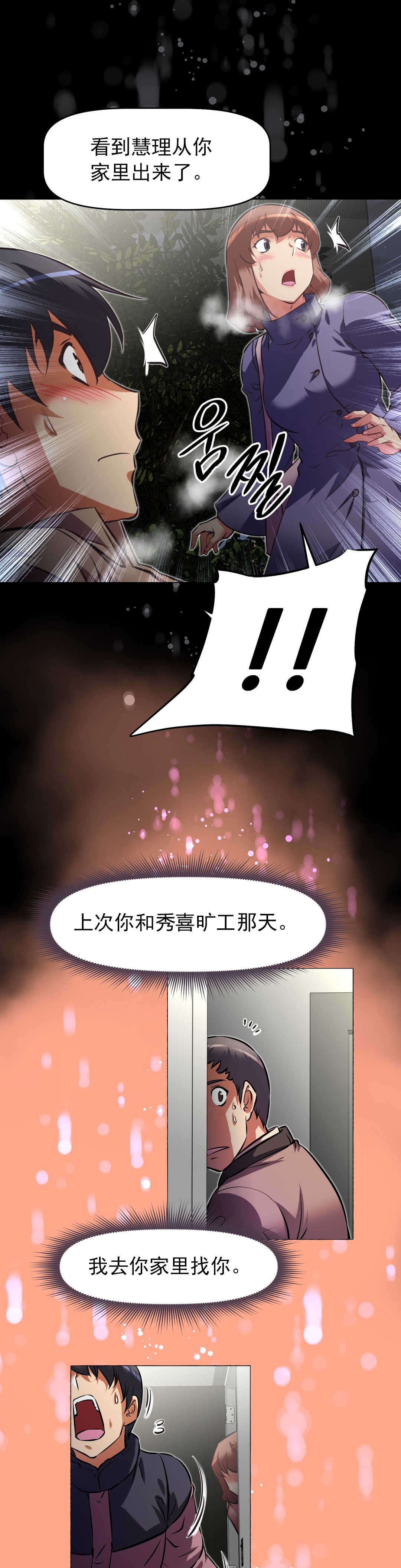 第175章：出言不逊5