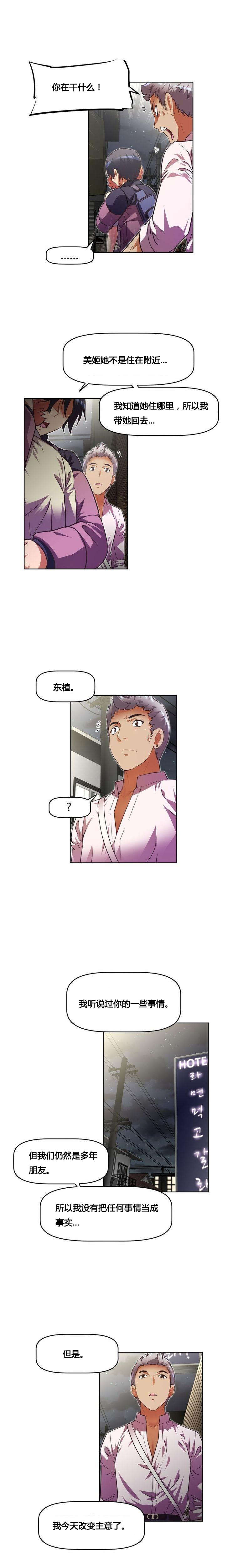 第49章：辱骂17