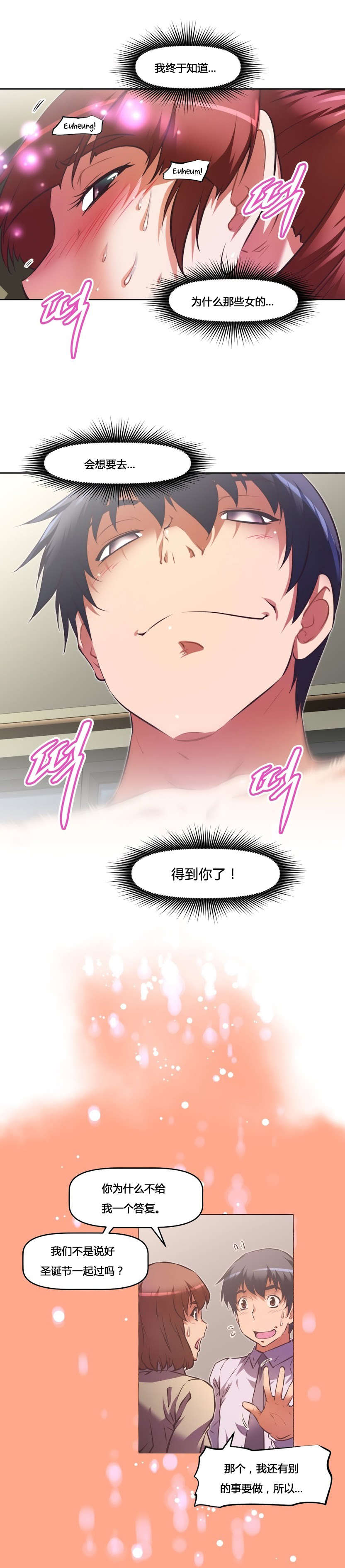 第156章：享受9