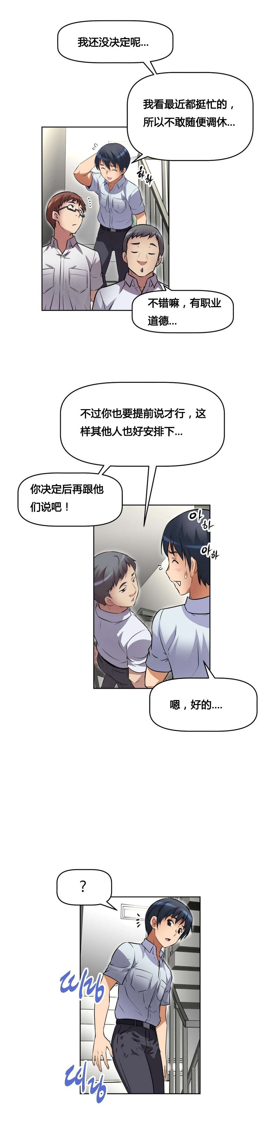 第14章：调休19