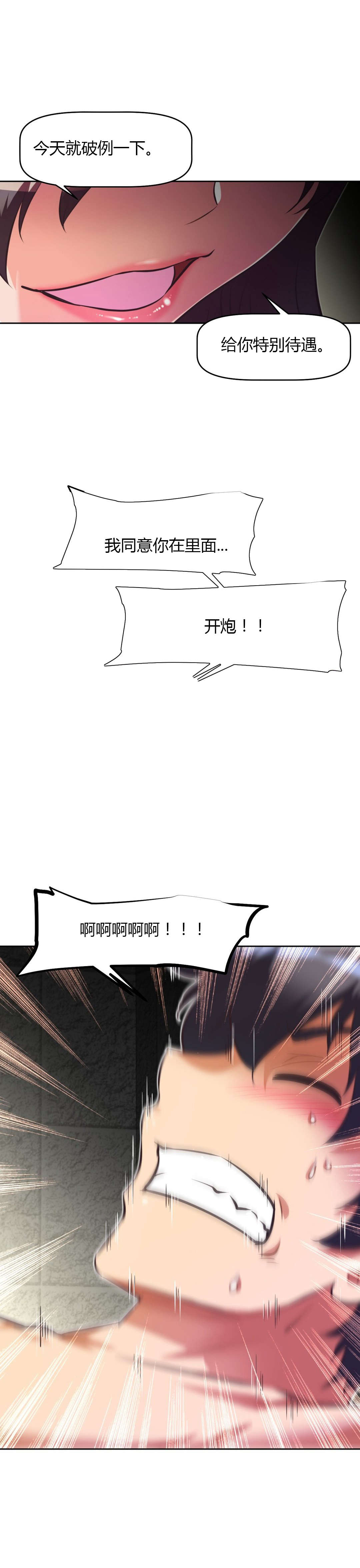 第113章：危机3