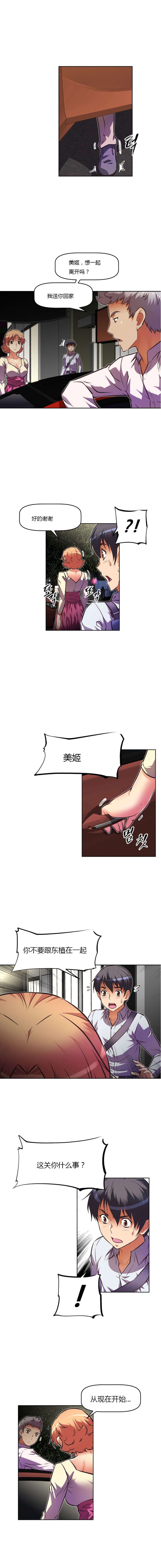 第71章：结婚10