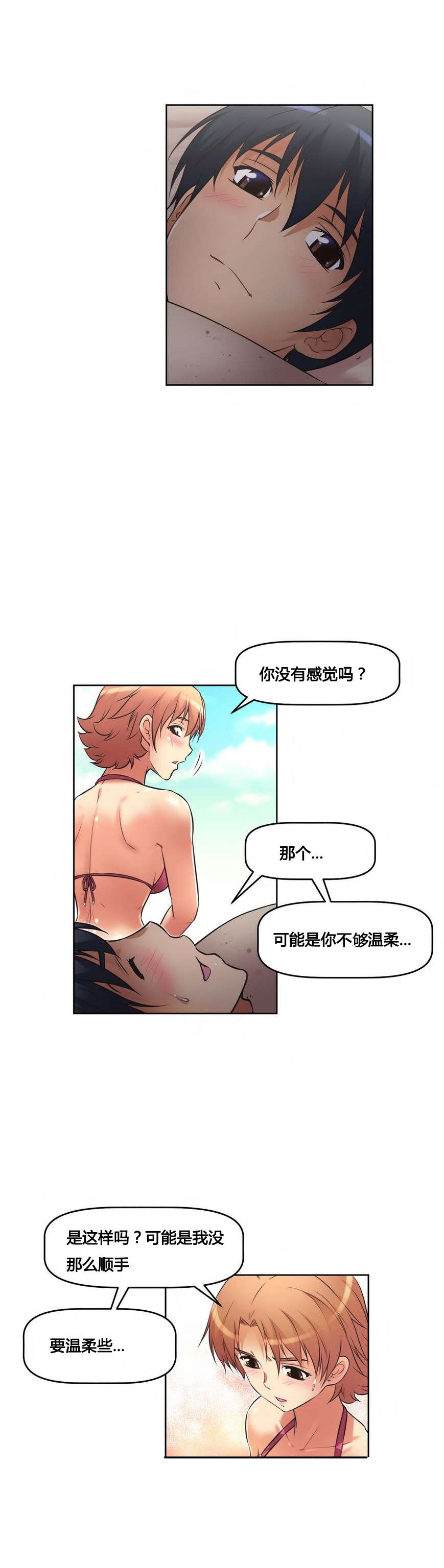 第17章：旖旎13