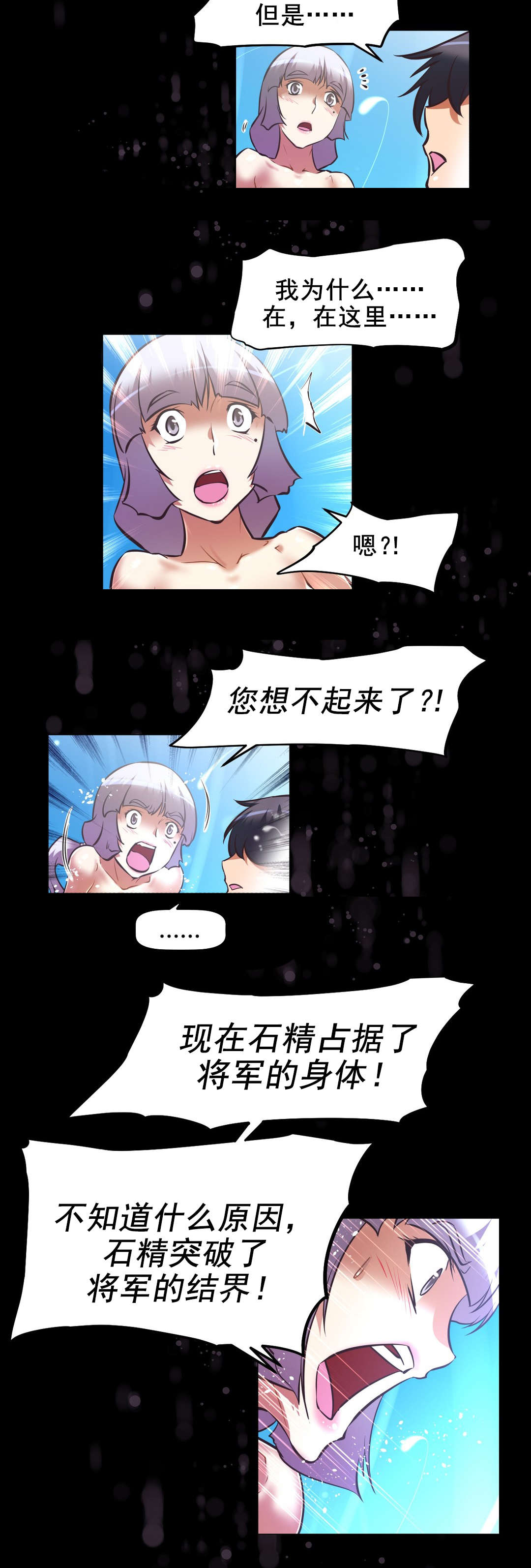 第195章：突破11