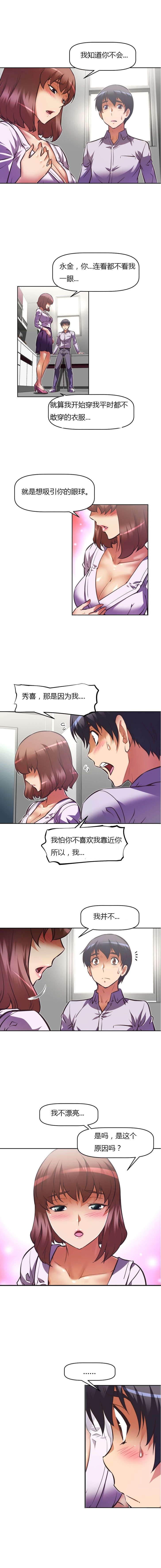 第83章：发现8