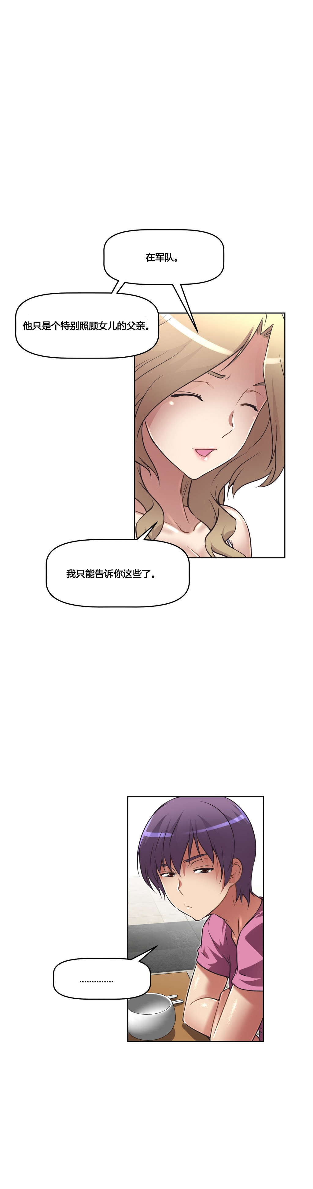 第23章：原谅13