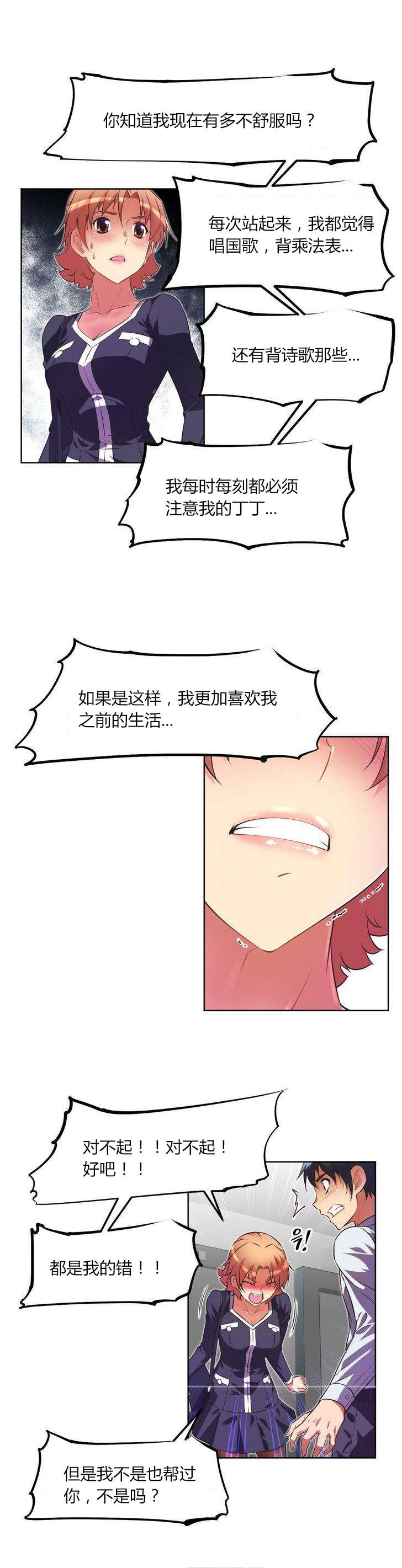 第30章：尴尬12