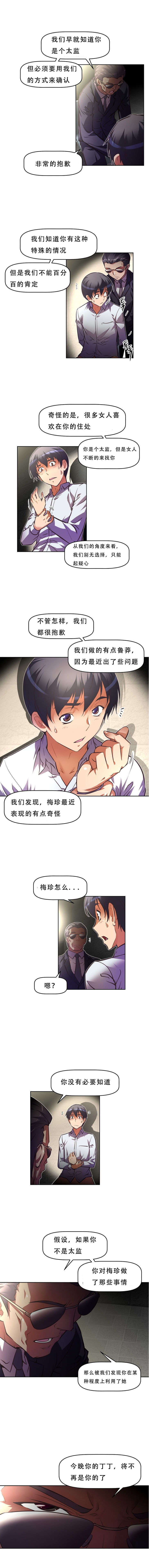 第81章：想你了4