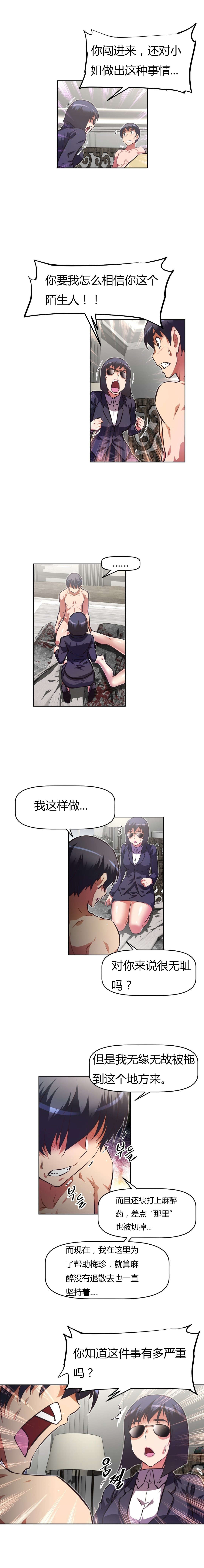 第122章：再次8
