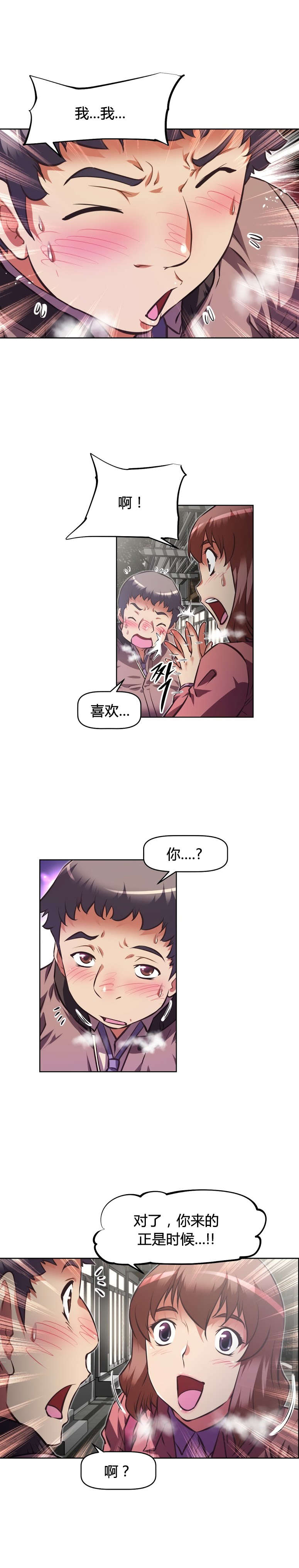 第154章：意外6