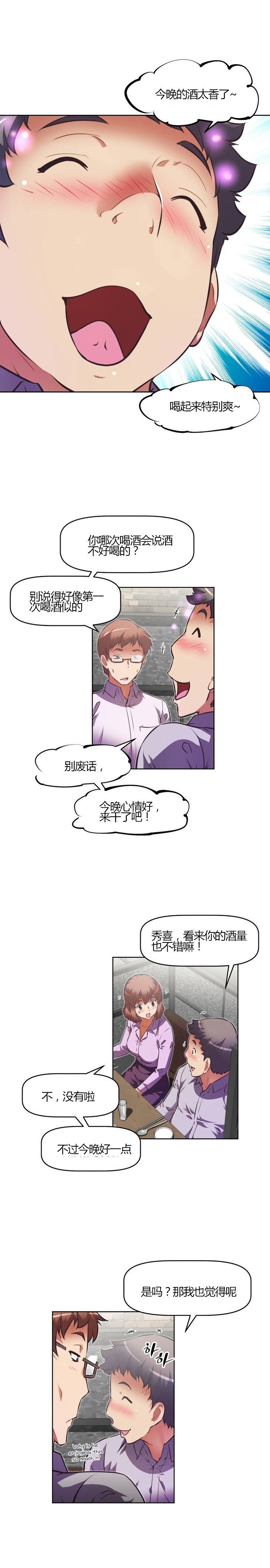 第96章：喝酒9