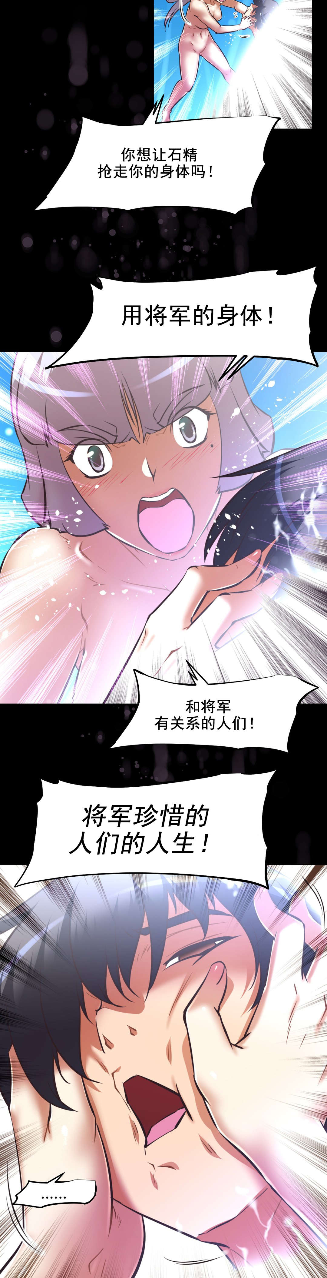 第196章：珍惜的人们10