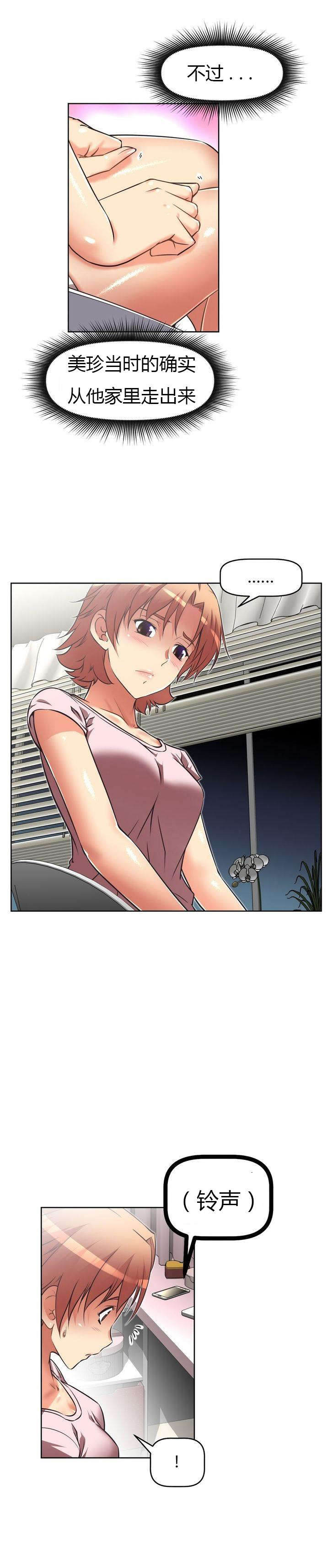 第36章：约谈14