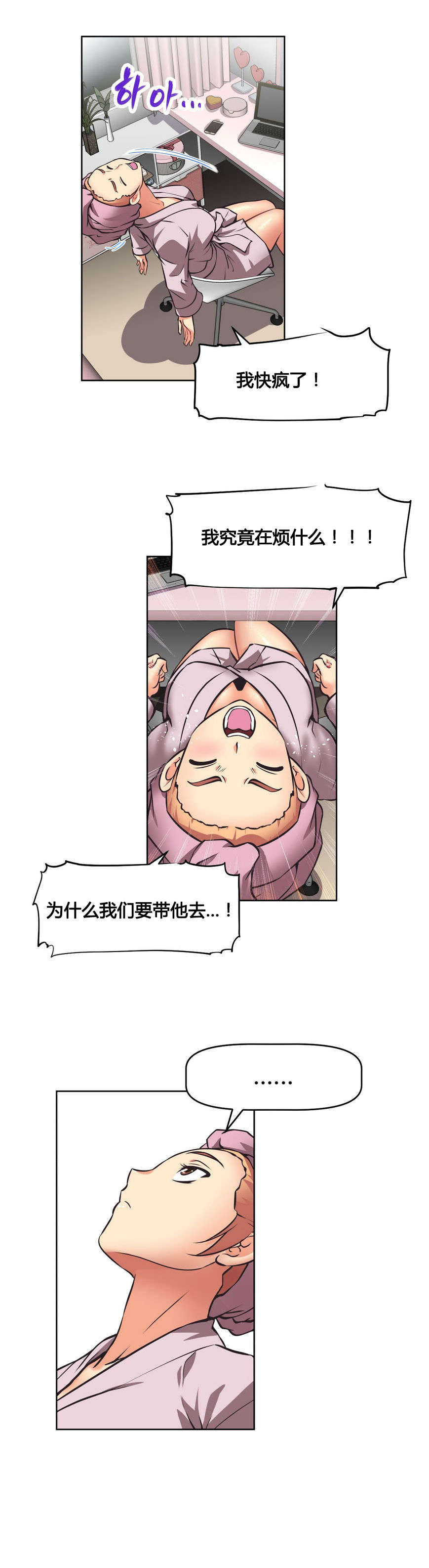 第10章：猜测8