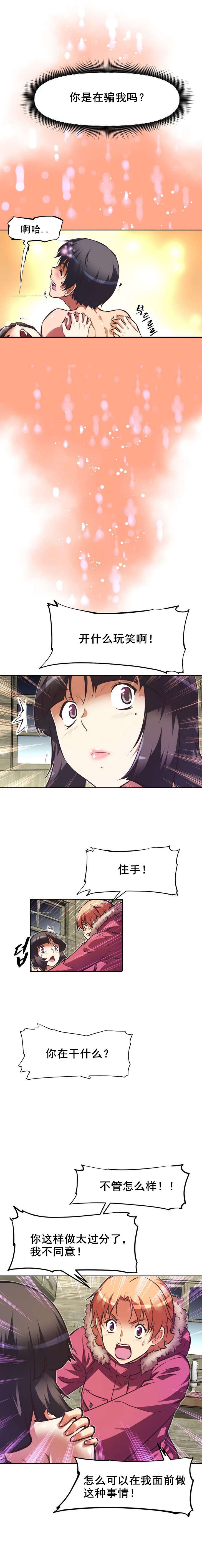 第89章：办法6
