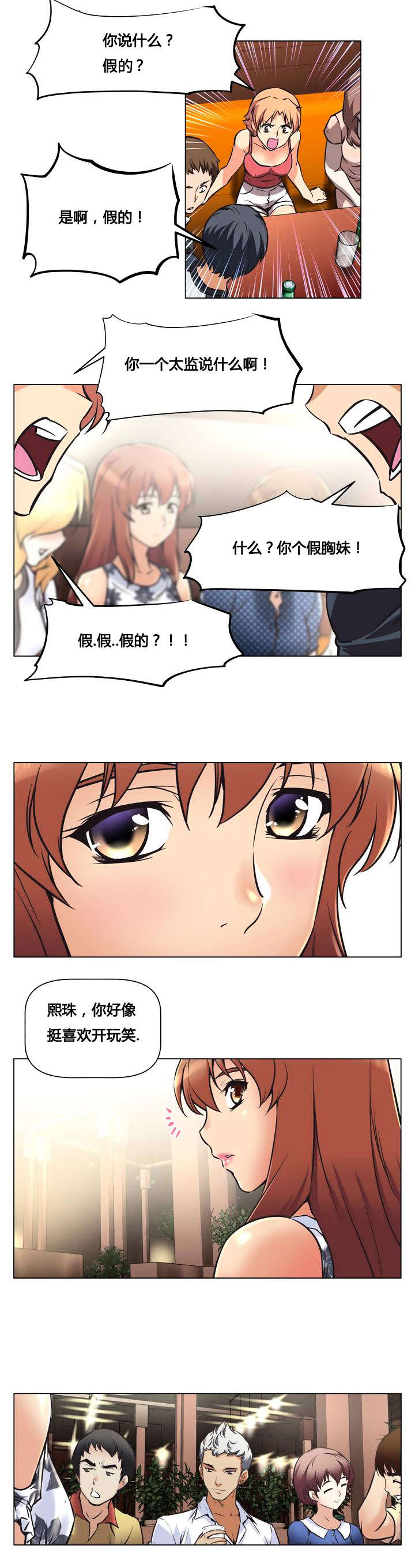 第1章：无能12