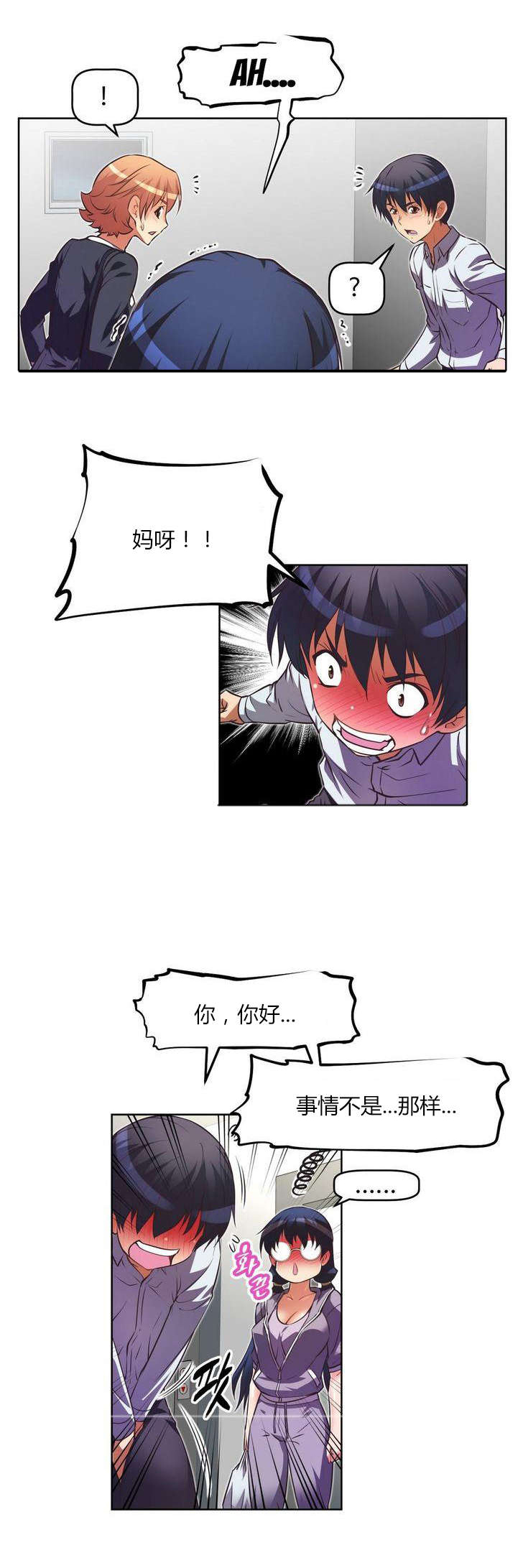 第30章：尴尬20