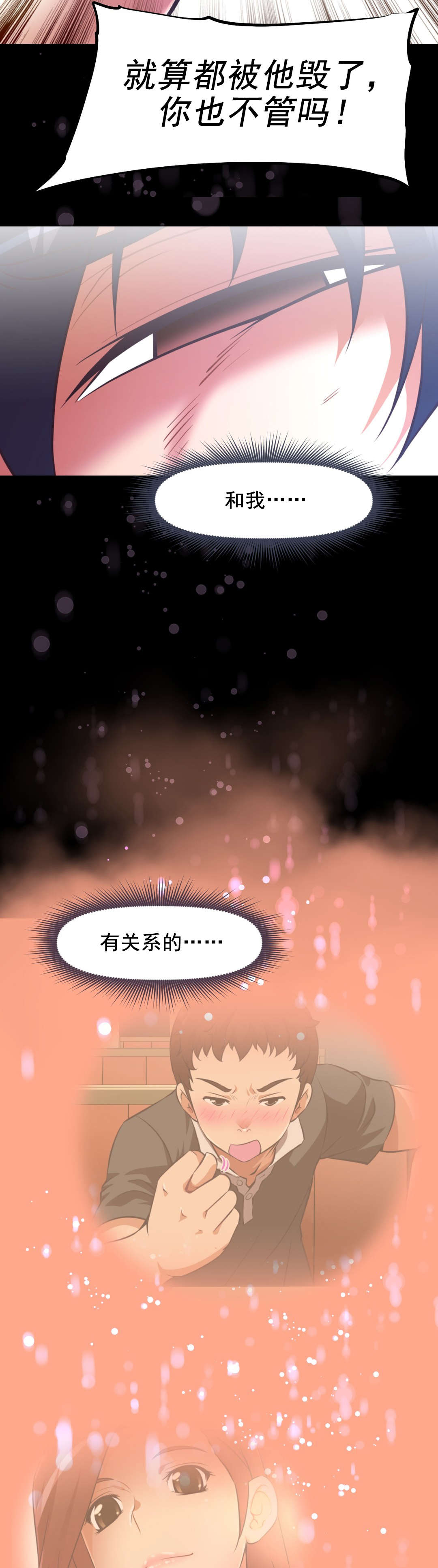 第196章：珍惜的人们11