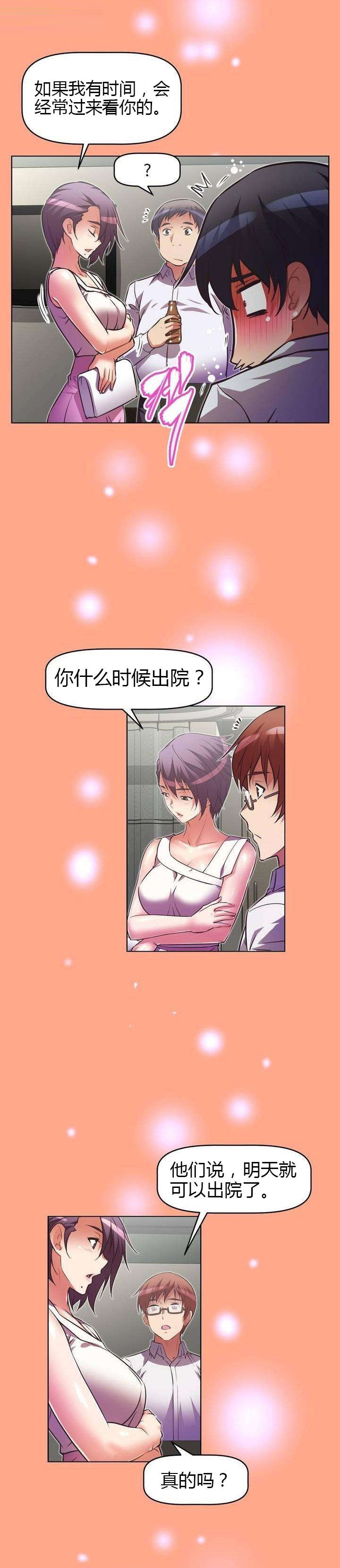 第42章：原因12