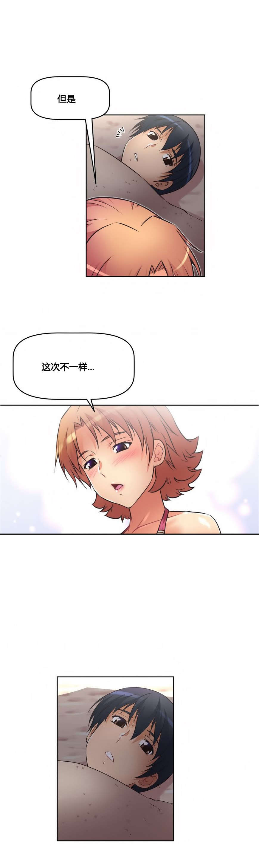 第17章：旖旎12