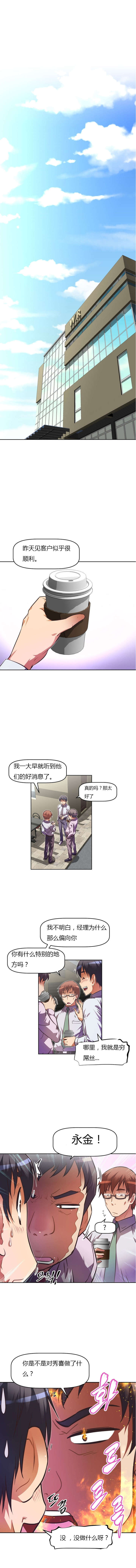 第66章：冷冰冰4