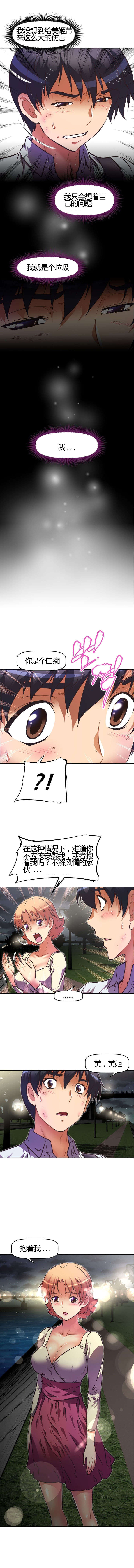 第79章：回来了4
