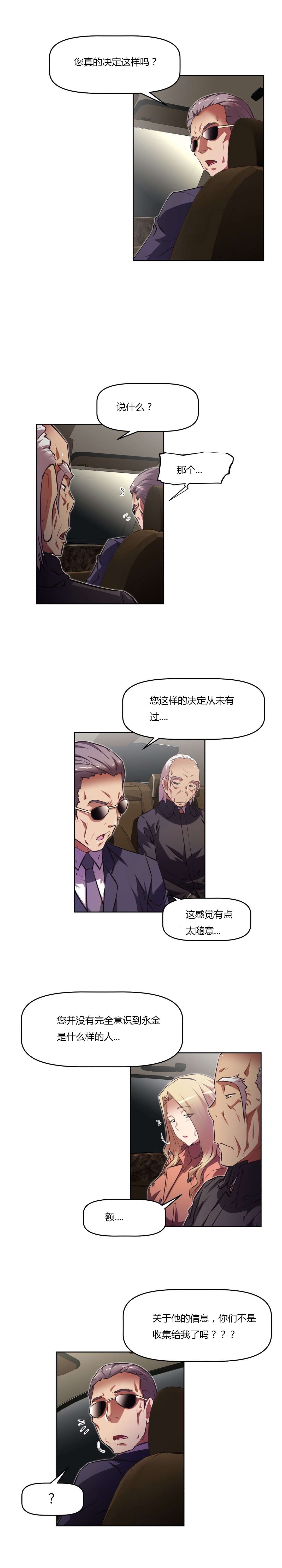 第135章：接班人9