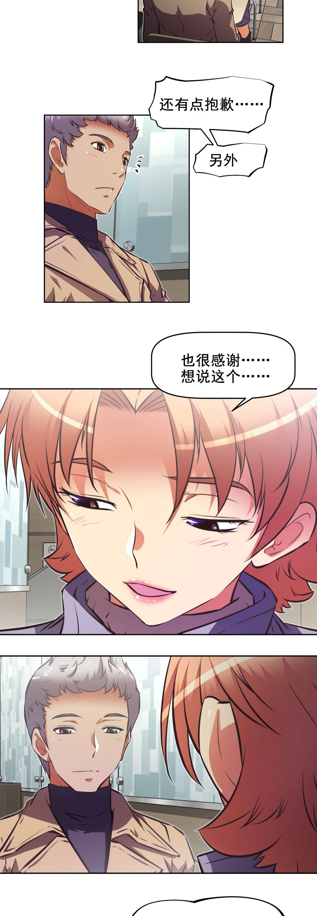 第198章：动手动脚？5