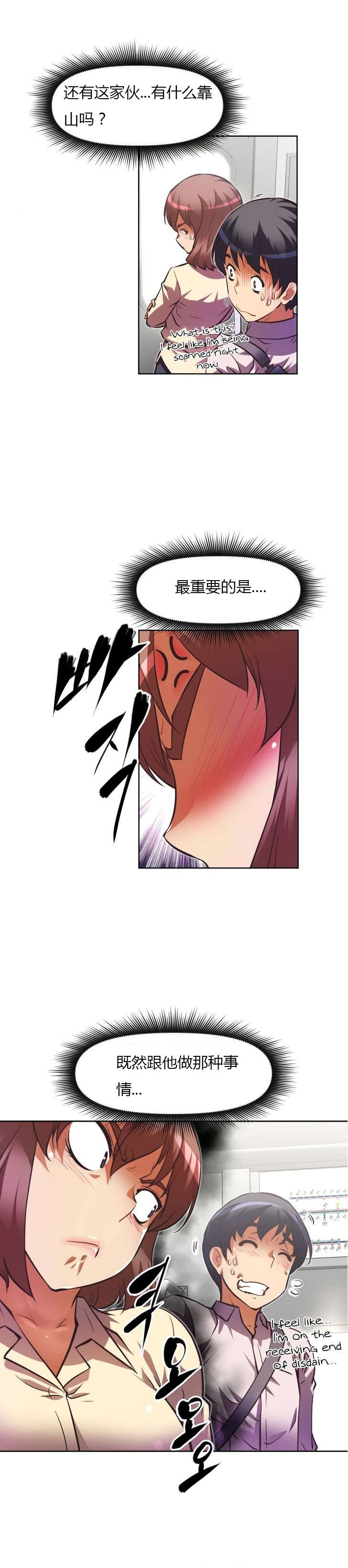 第58章：拥挤7
