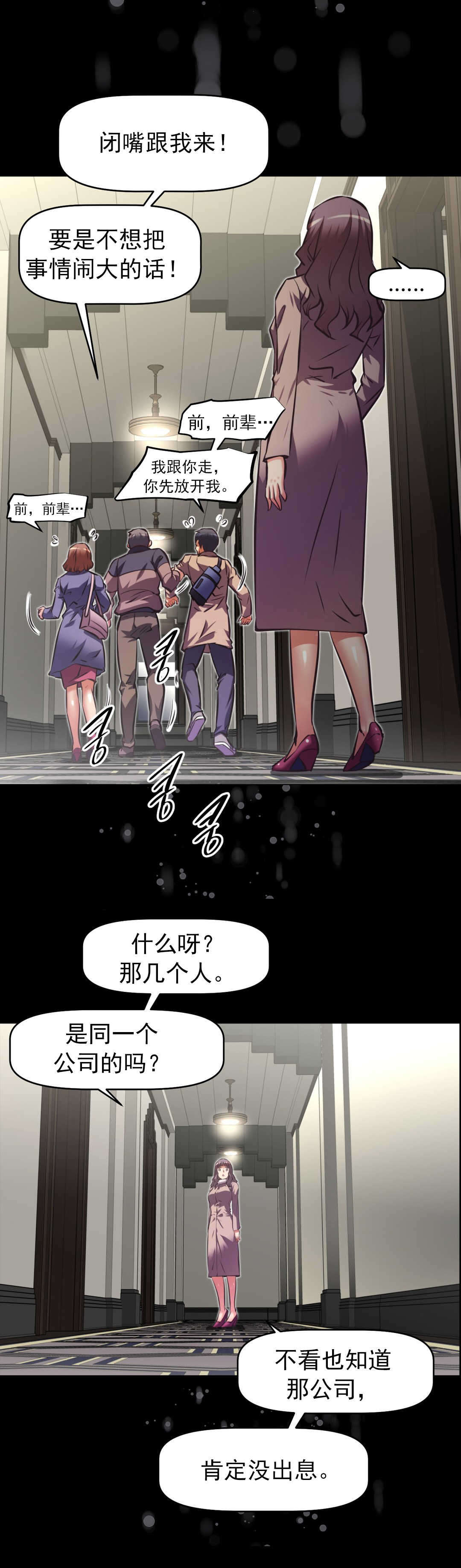 第175章：出言不逊1