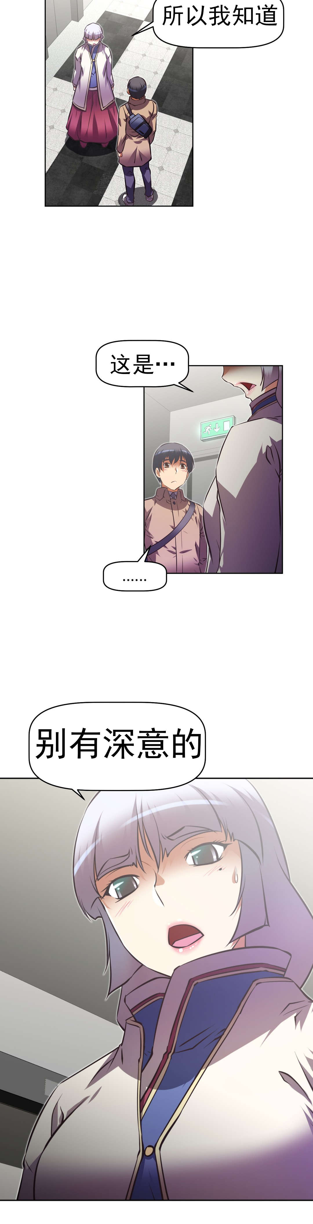 第168章：撒谎6
