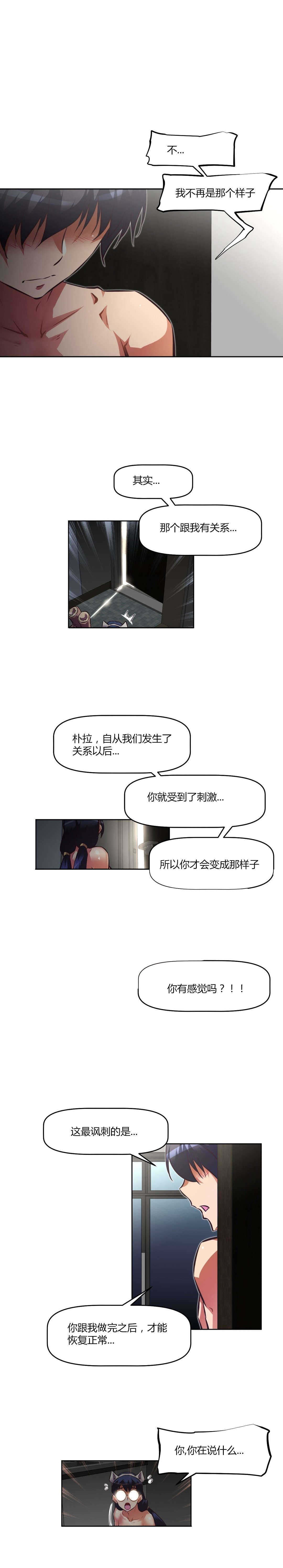 第144章：不是我13
