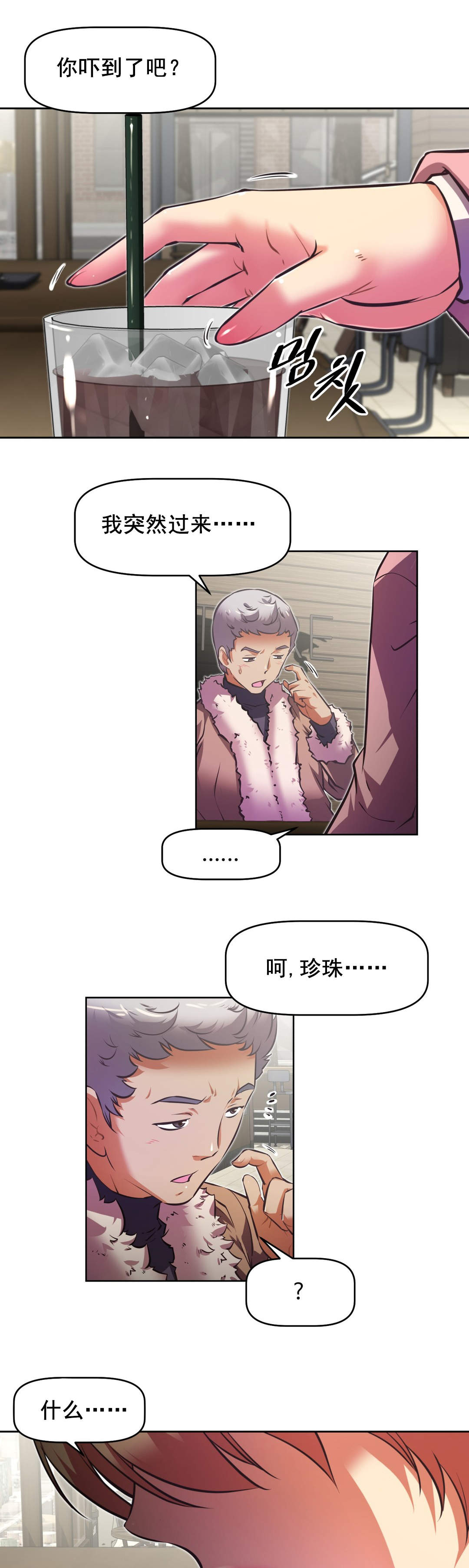 第183章：接近15