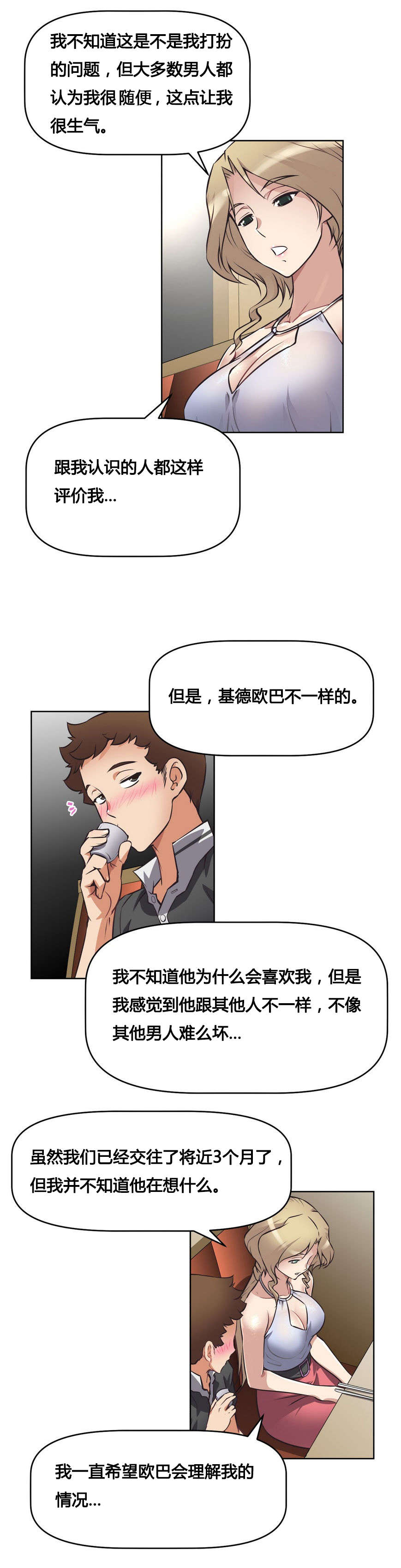 第9章：碰面19