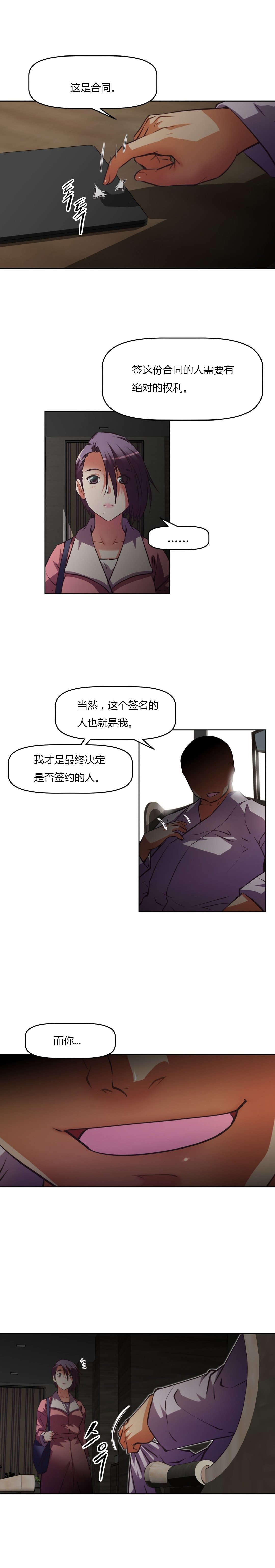 第132章：交易12
