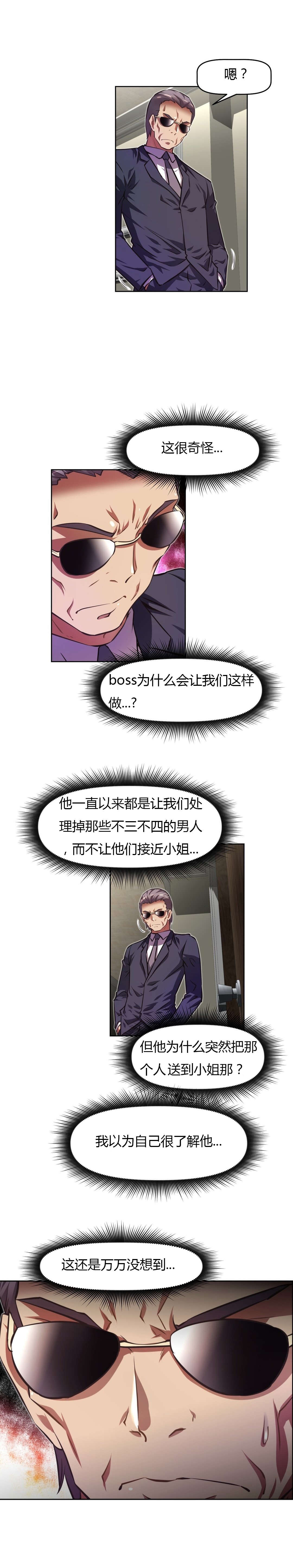 第123章：证实13