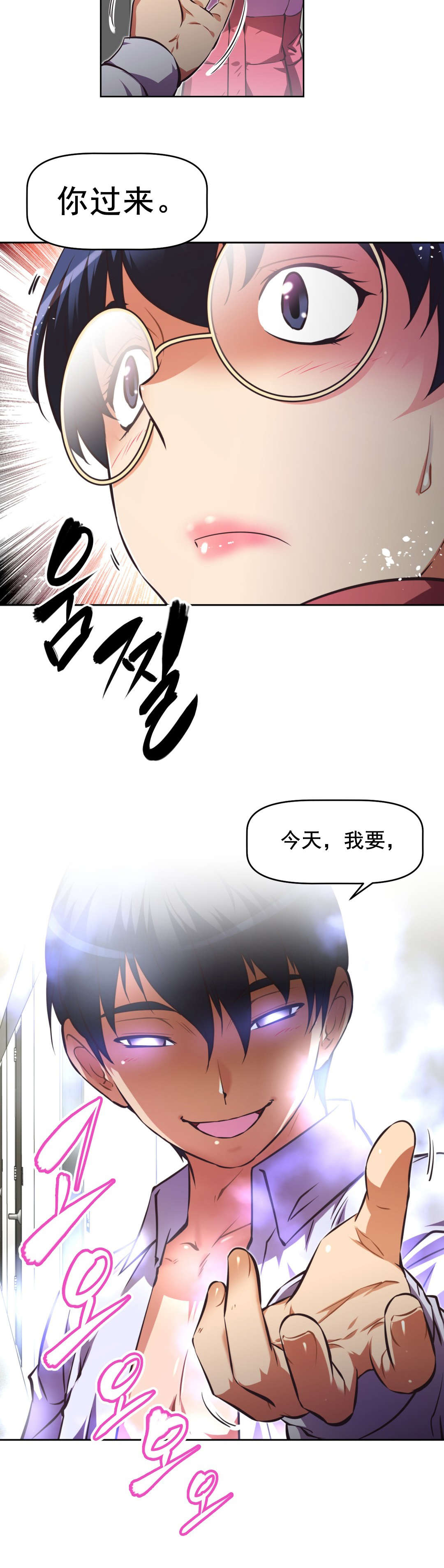 第188章：拥你在怀14