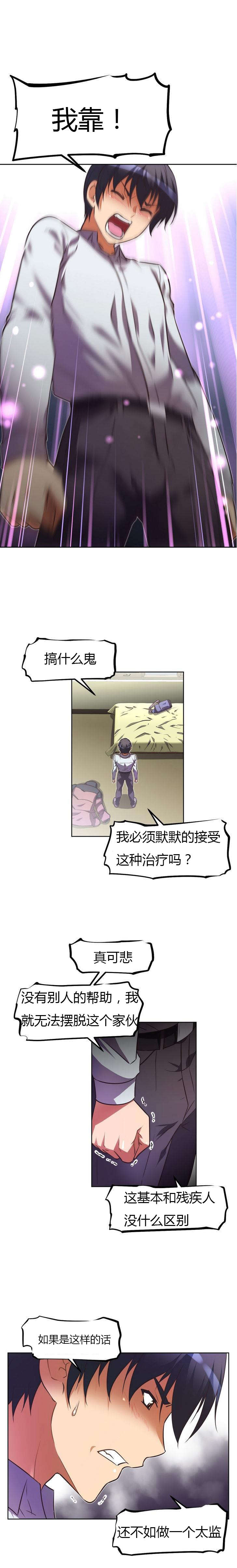 第36章：约谈8