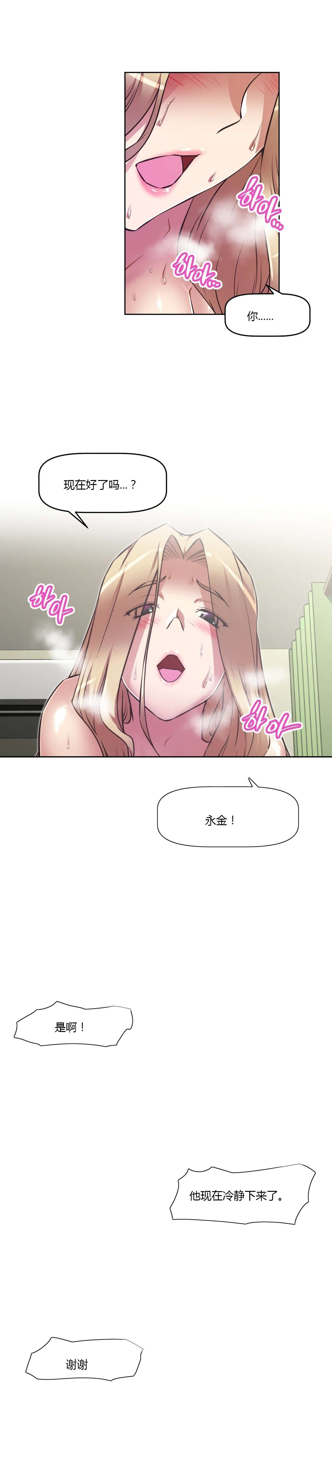 第134章：说服10