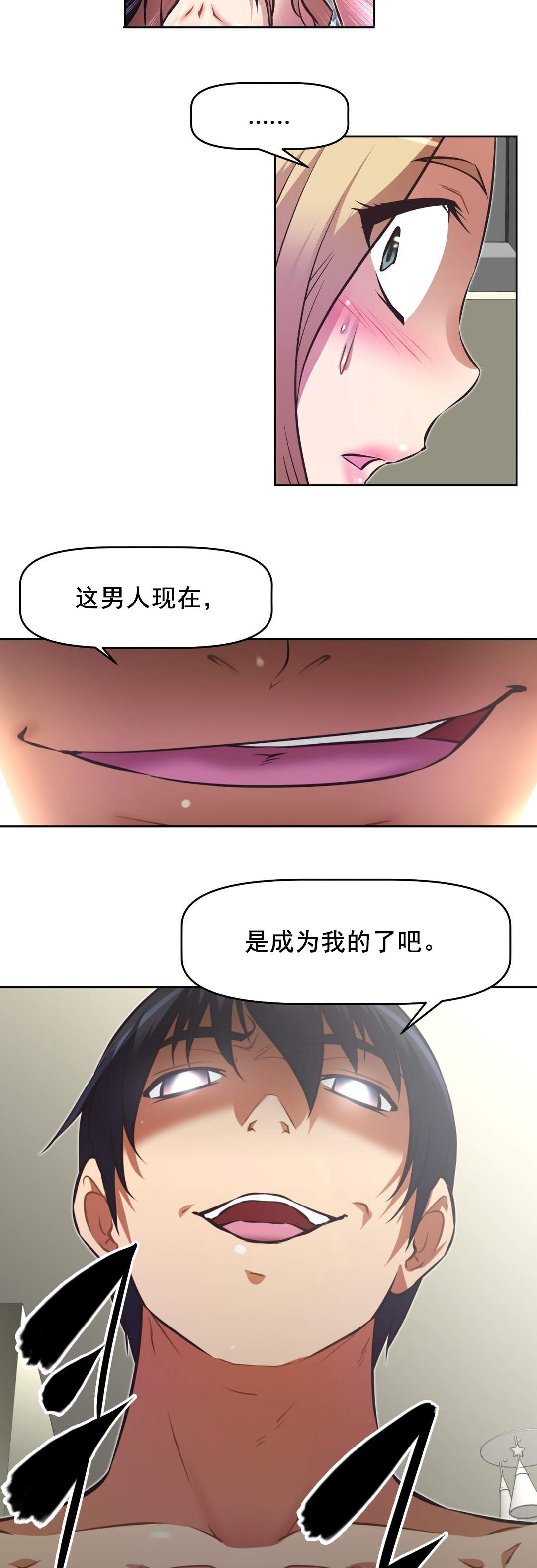 第187章：占据4