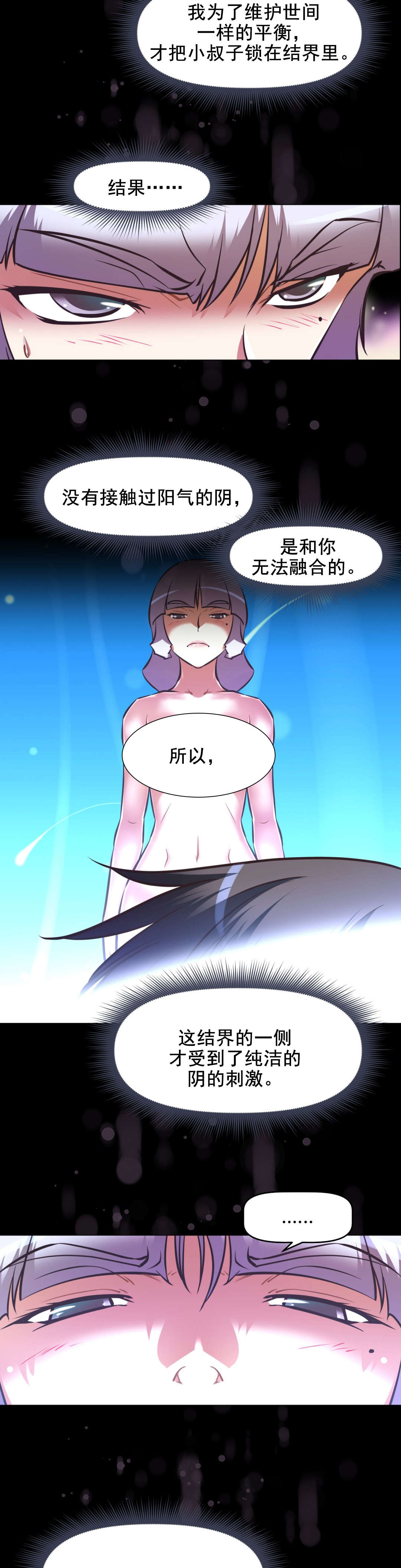 第196章：珍惜的人们5
