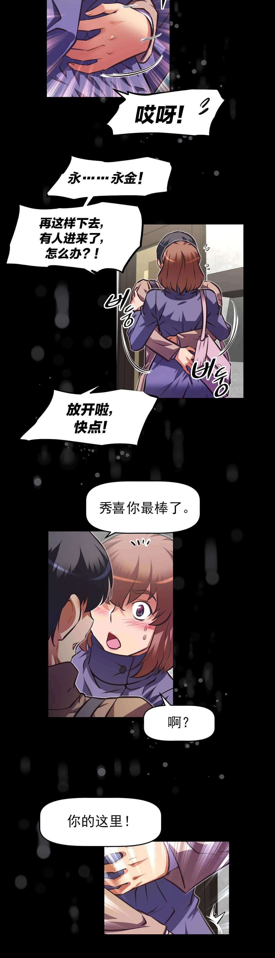第174章：前辈？13
