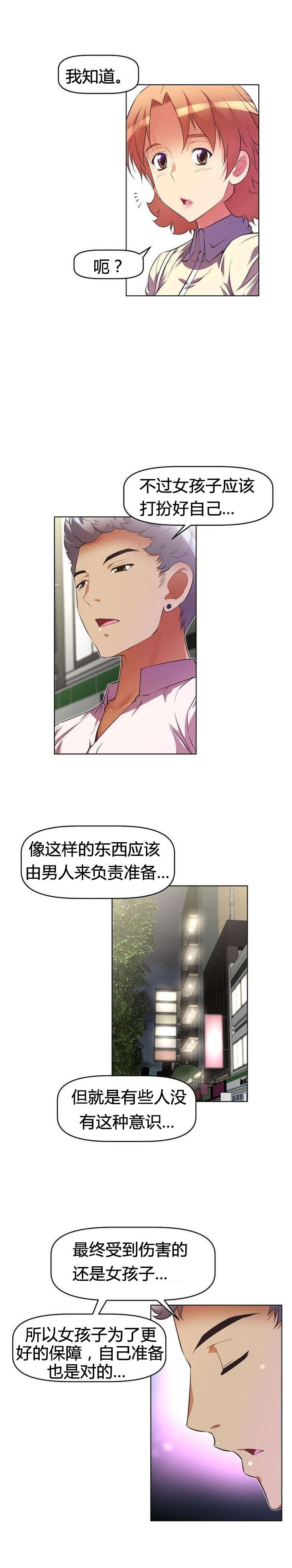 第46章：旧友16