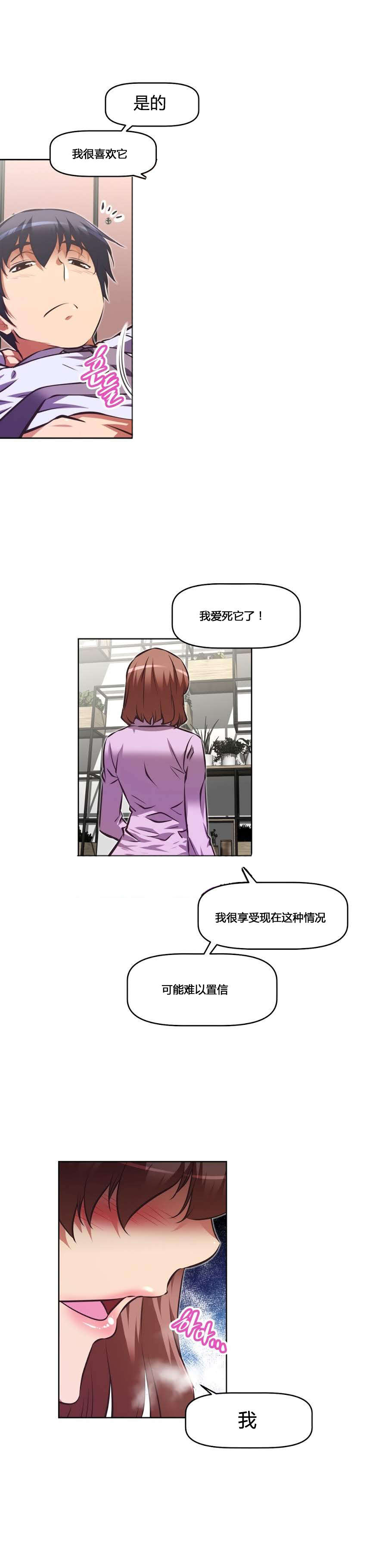 第160章：失灵18