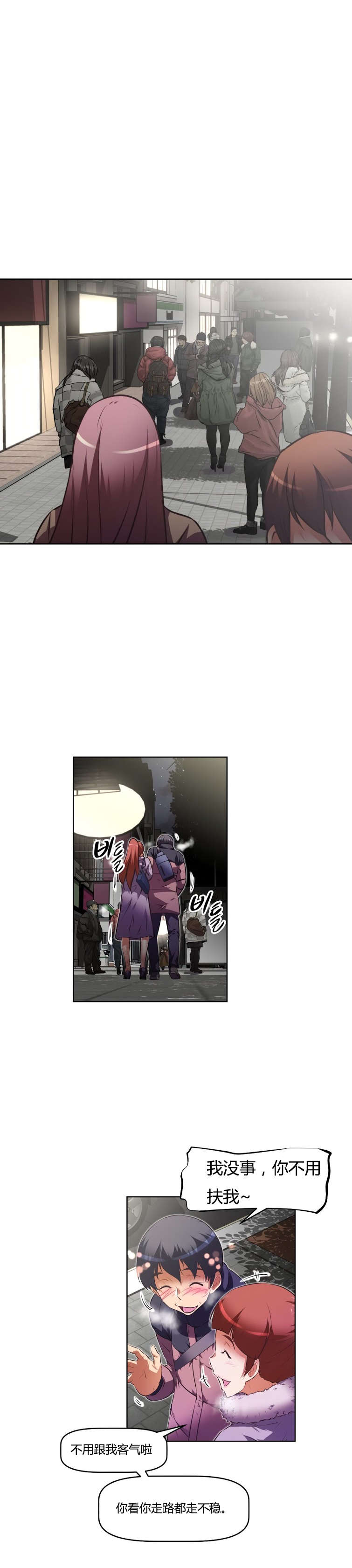第152章：睡着3